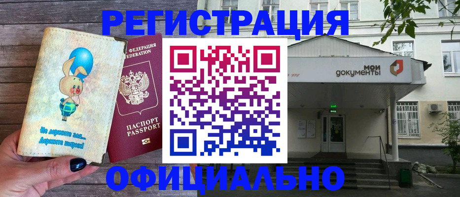 временная регистрация в квартире в Балашове