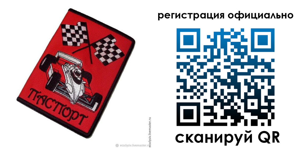 временная регистрация законно в Балашове