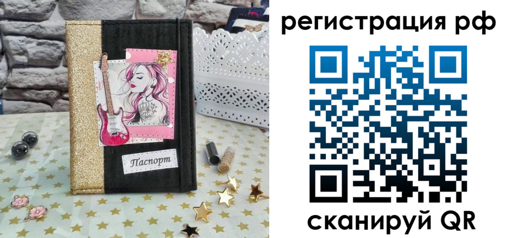 временная регистрация недорого в Балашове