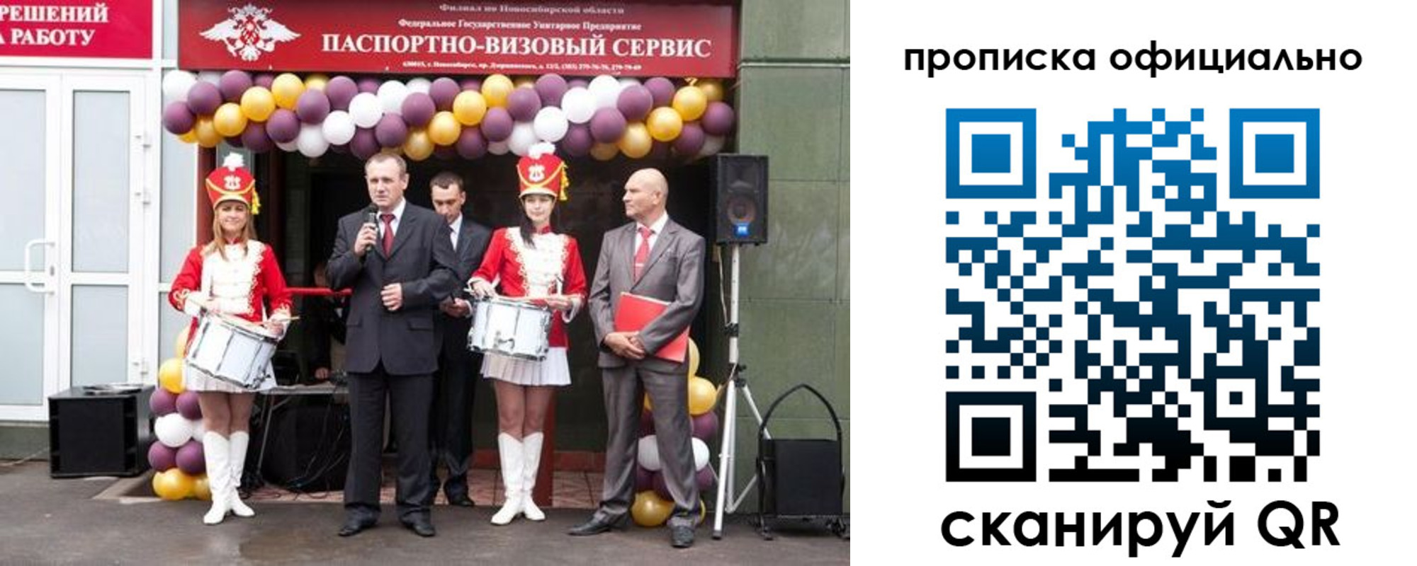 временная регистрация в Балашове
